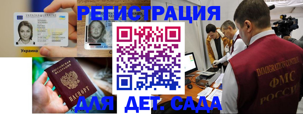 прописка в квартире в Балабаново